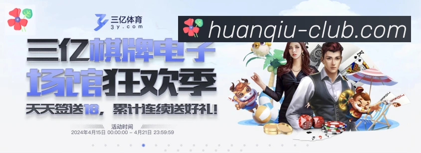 环球体育官网荣誉